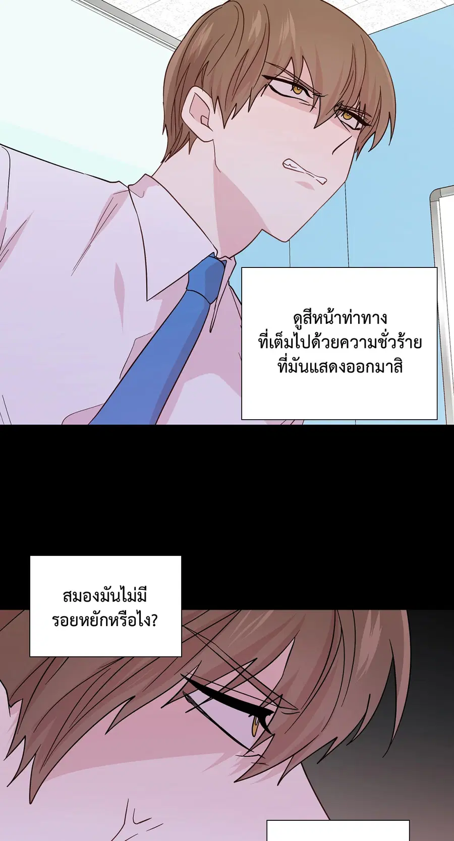 A Man of Virtue ตอนที่ 87 — หน้า 44 จาก 46