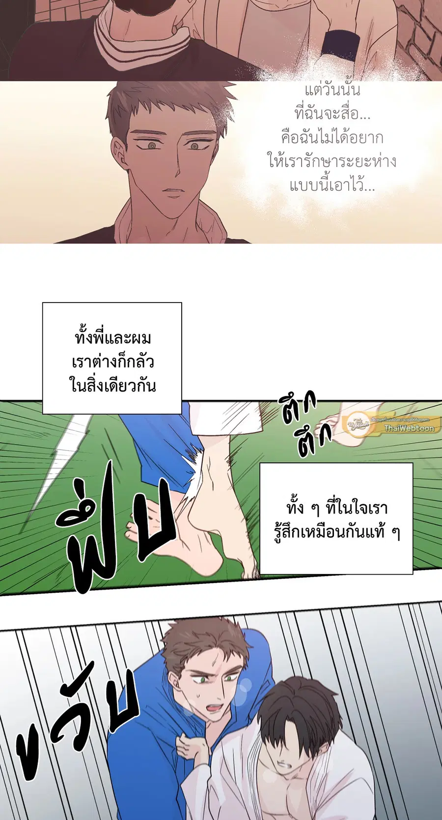 A Man of Virtue ตอนที่ 72 — หน้า 11 จาก 48