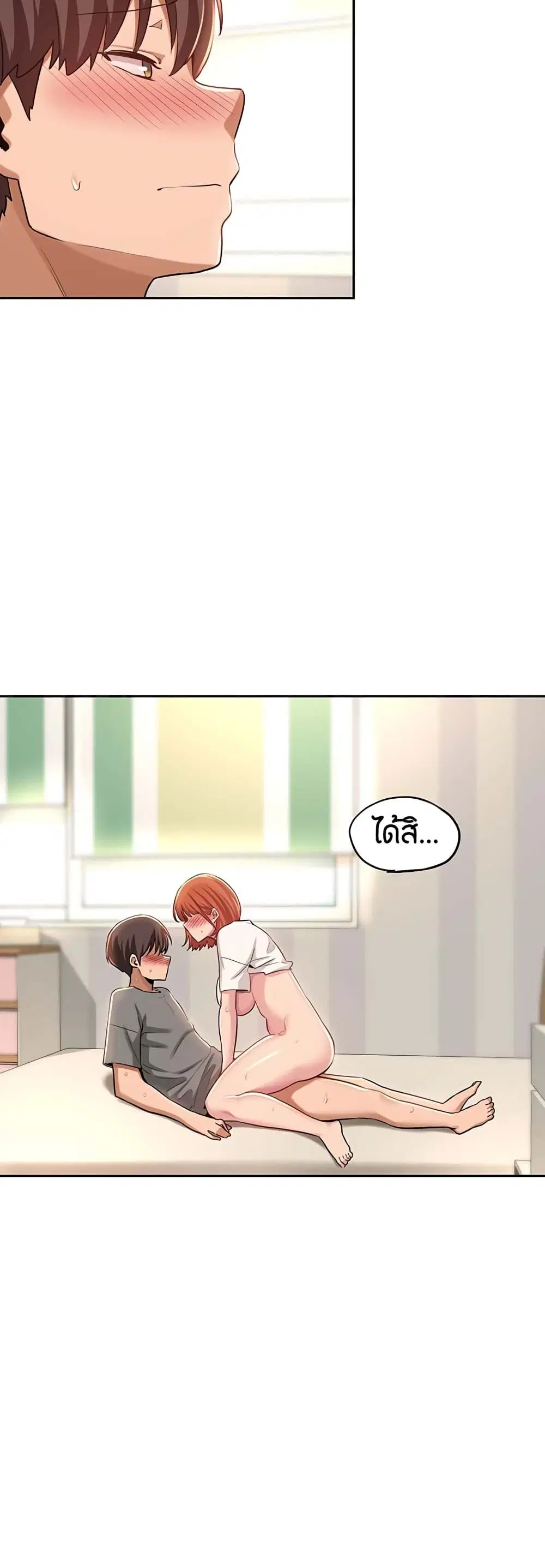 Sextudy Group ตอนที่ 34 — หน้า 6 จาก 40