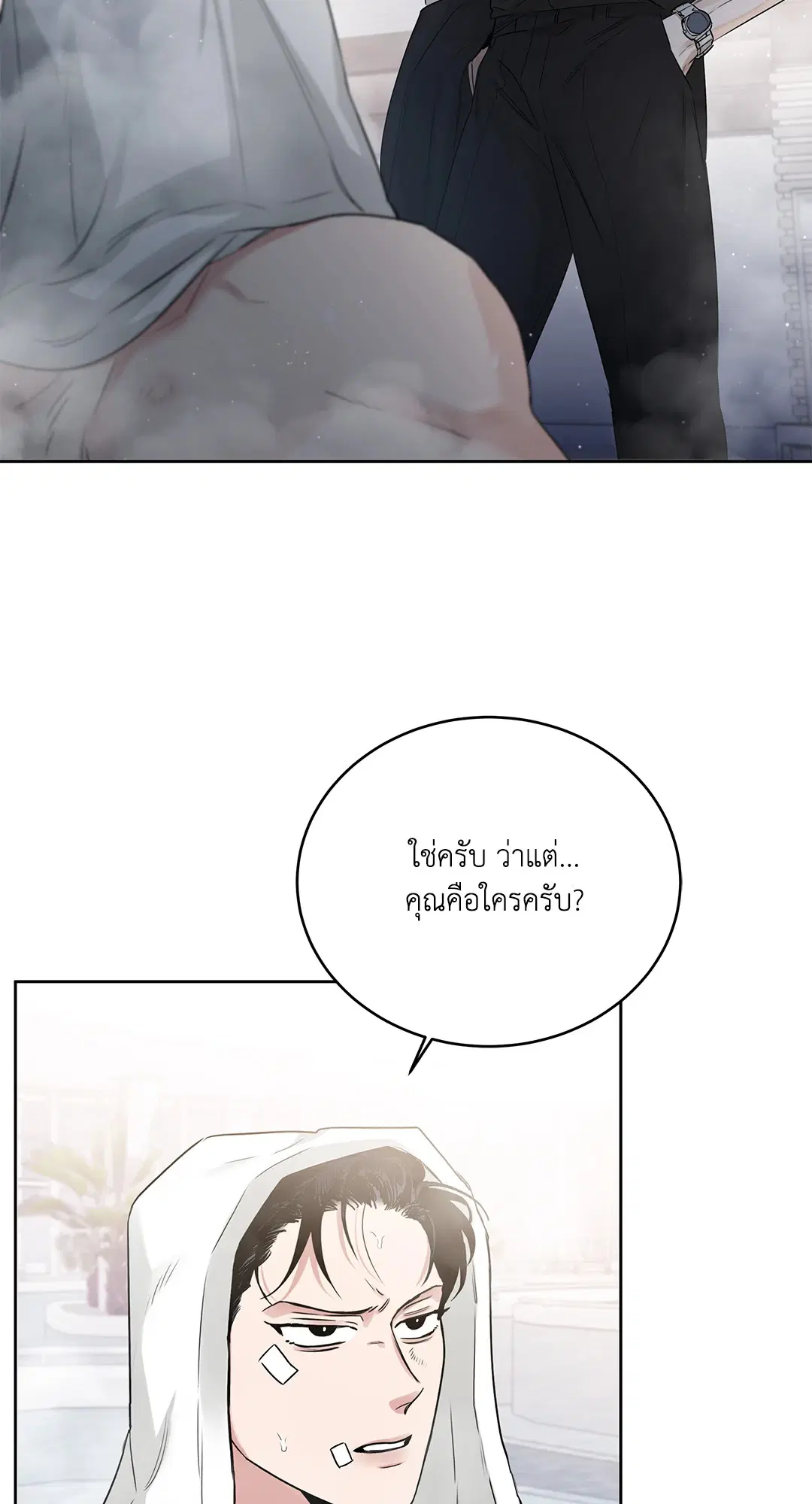 Roses and Champagne ตอนที่ 52.15 — หน้า 2 จาก 88