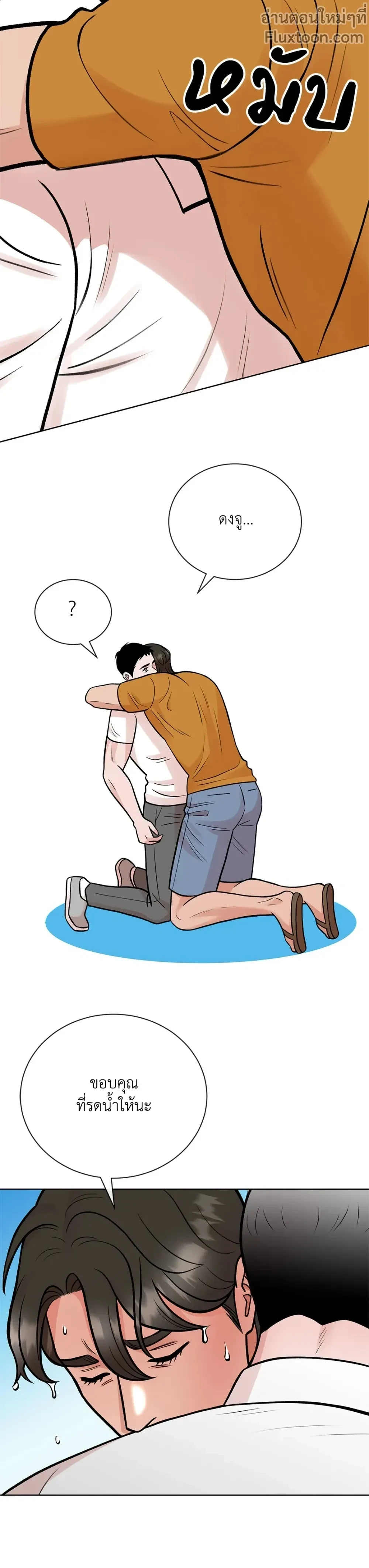 Angel’s Hole – หลุมรักนางฟ้า ตอนที่ 6 — หน้า 7 จาก 19