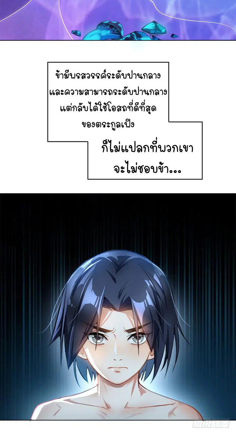 Wu Ni ตอนที่ 1 — หน้า 17 จาก 83