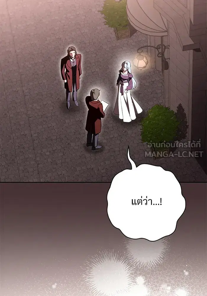 To My Husband’s Mistress ตอนที่ 92 — หน้า 90 จาก 111