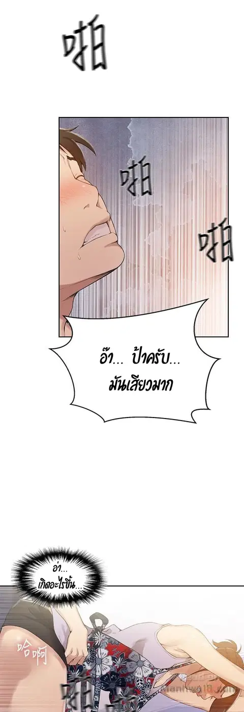 Secret Class ตอนที่ 20 — หน้า 29 จาก 47