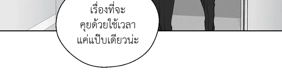 A Man of Virtue ตอนที่ 102.06 — หน้า 39 จาก 66