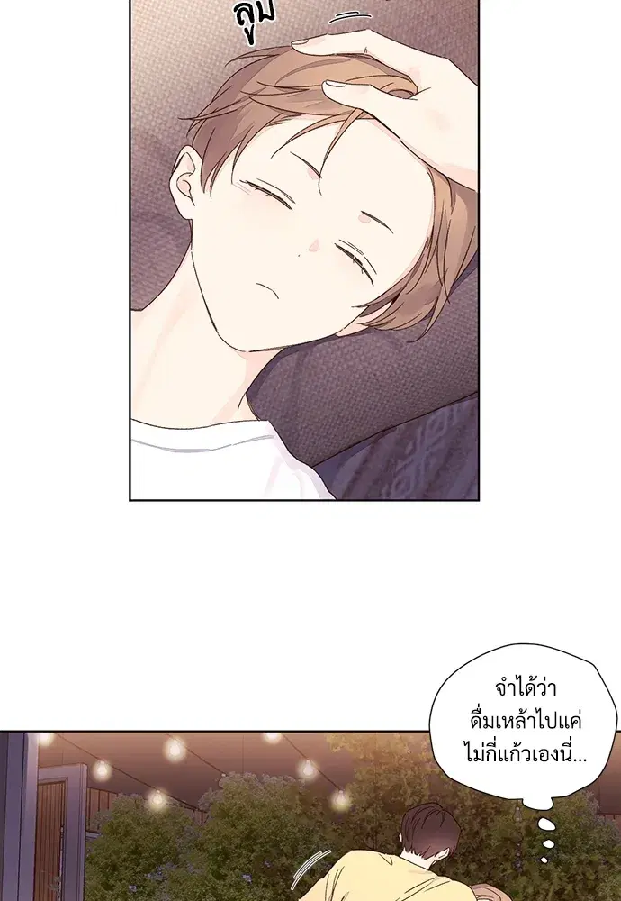 4 Week Lovers ตอนที่ 52 — หน้า 42 จาก 53