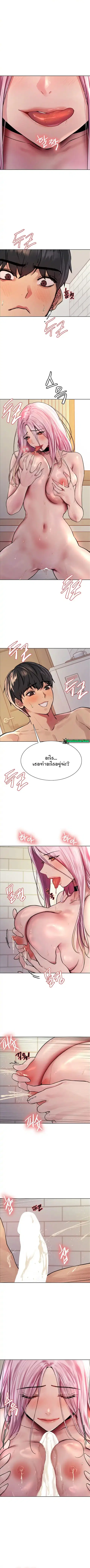 Sex-Stop Watch ตอนที่ 42 — หน้า 3 จาก 9
