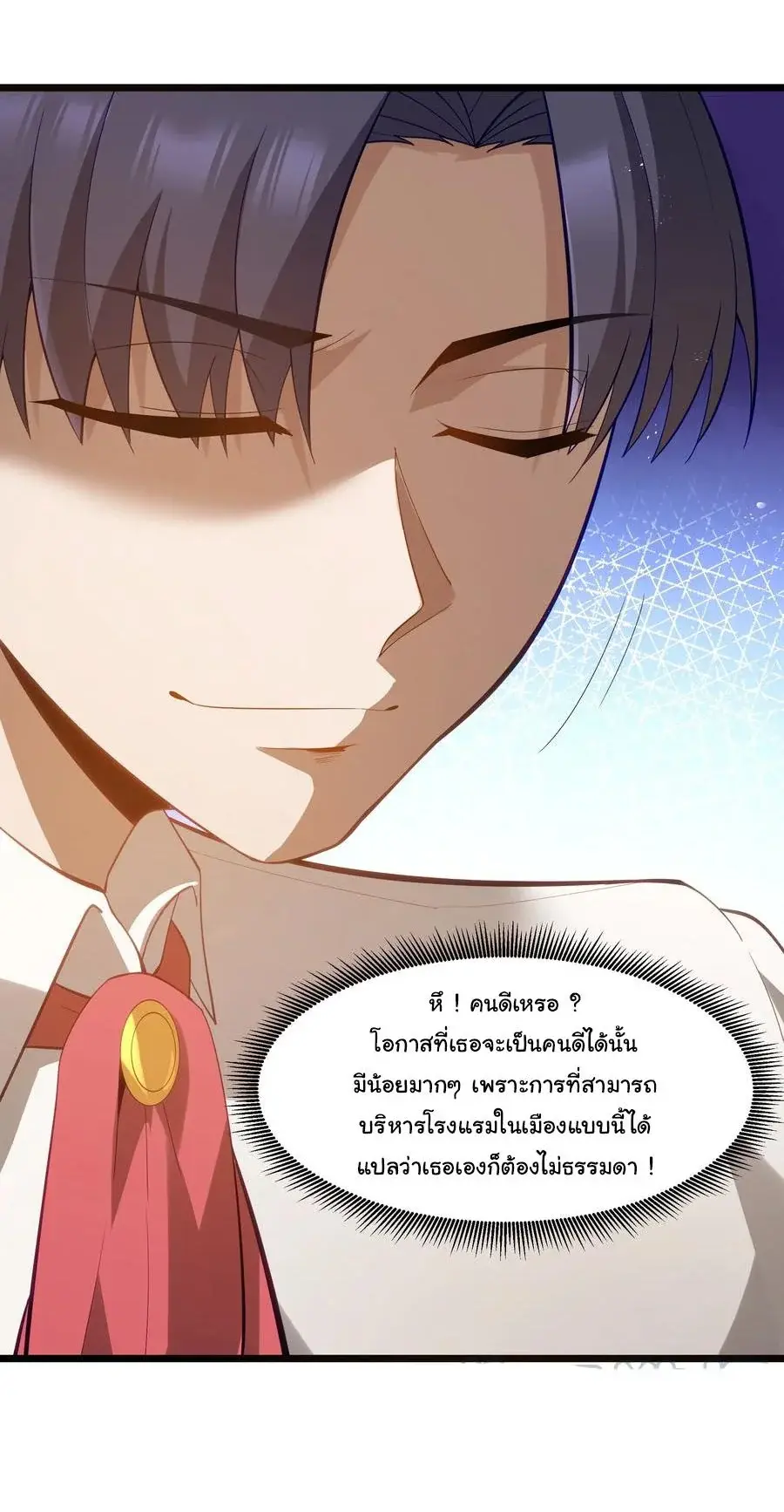 This Hero is a Money Supremacist ตอนที่ 7 — หน้า 26 จาก 61