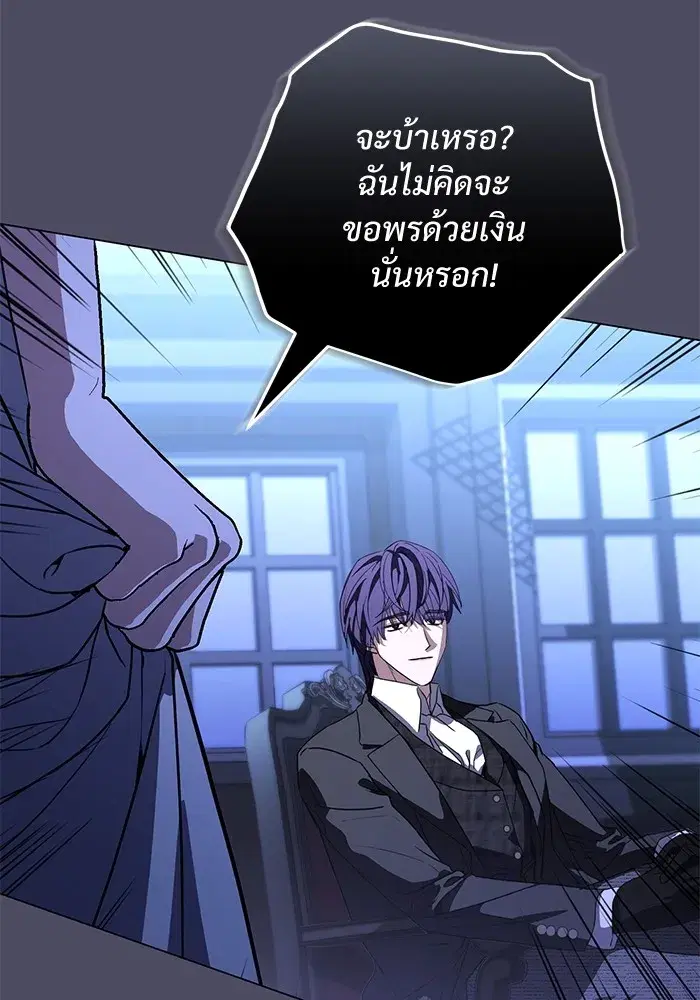 To My Husband’s Mistress ตอนที่ 48 — หน้า 104 จาก 116