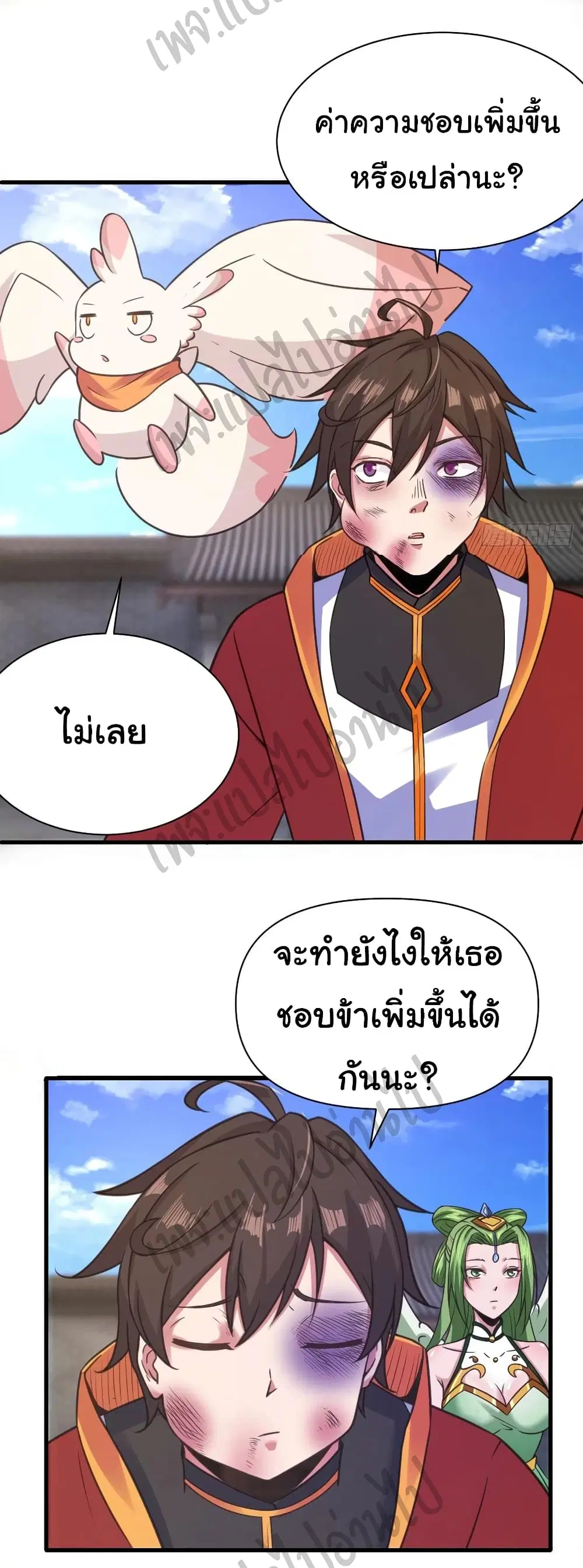 Super Harem Card ตอนที่ 124 — หน้า 15 จาก 28