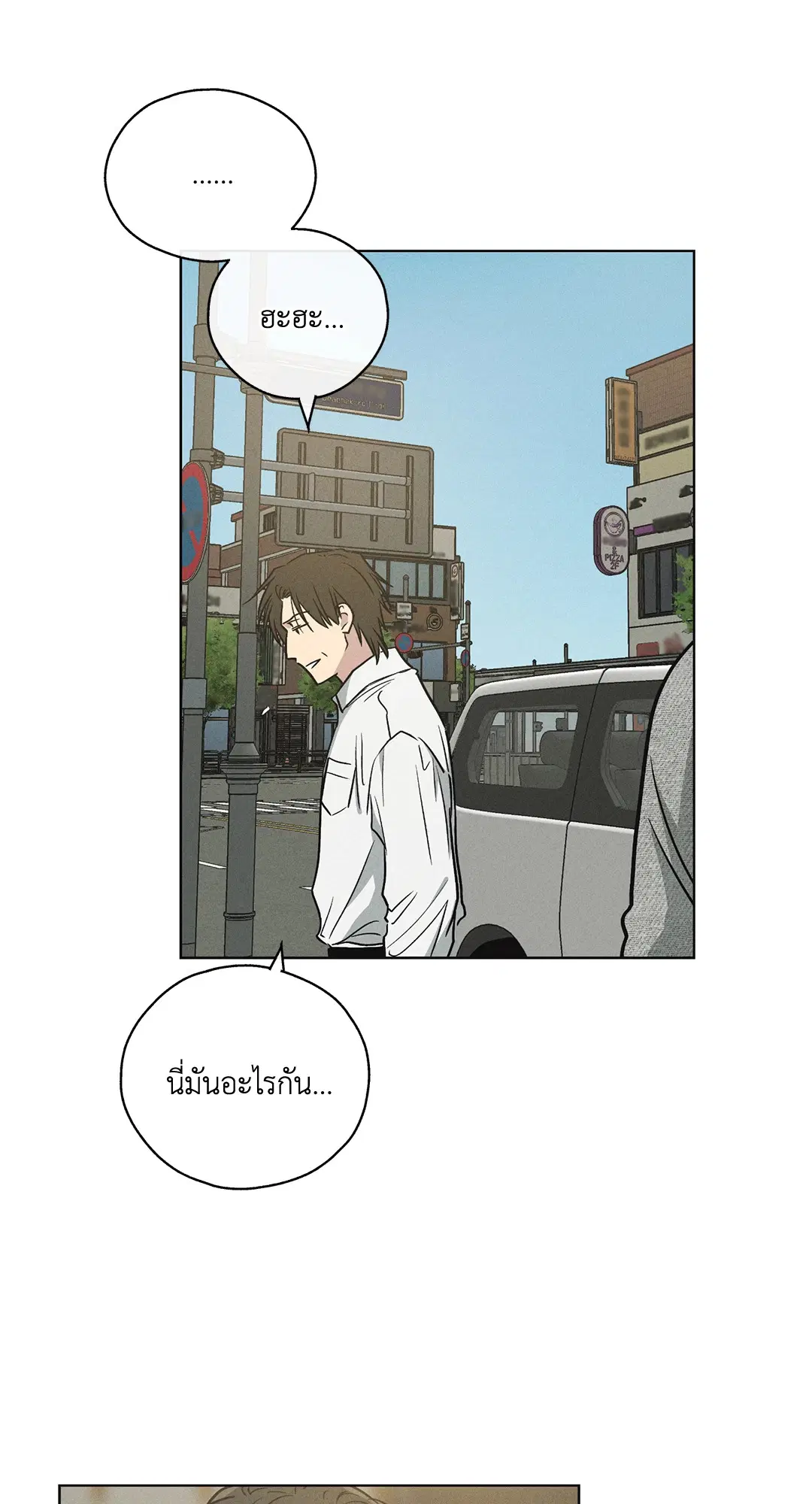 PAYBACK ตอนที่ 12 — หน้า 11 จาก 79