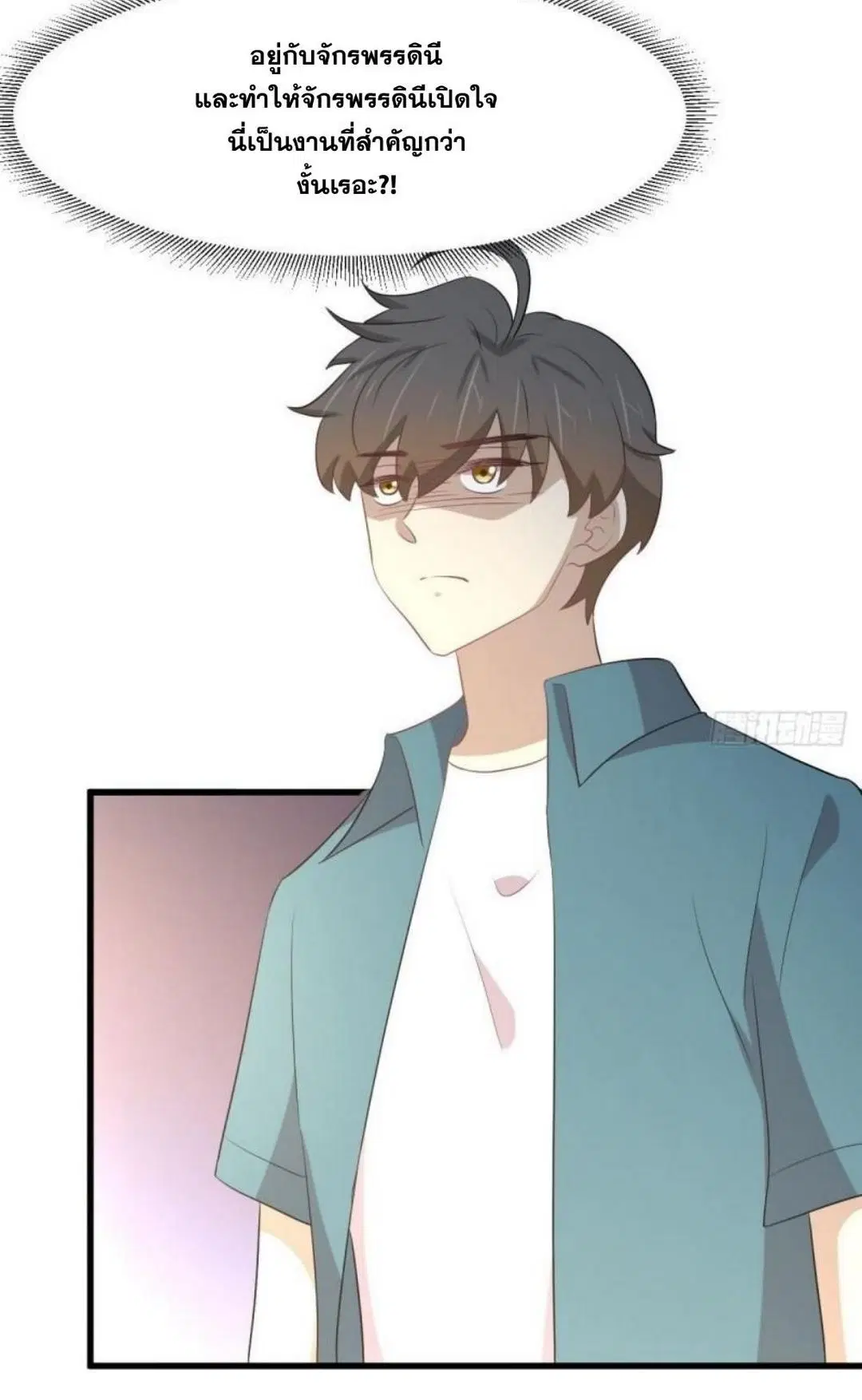 Immortal Swordsman in the Reverse World ตอนที่ 305 — หน้า 34 จาก 41