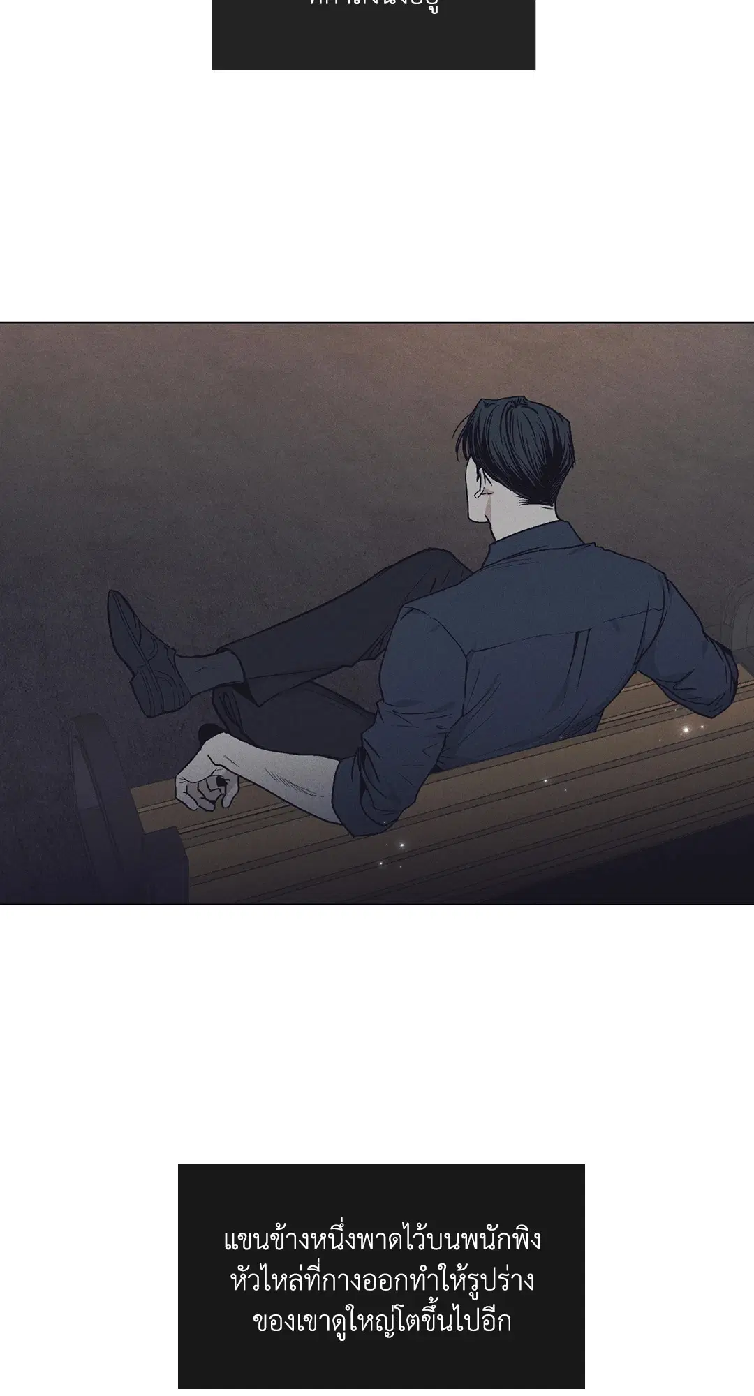 PAYBACK ตอนที่ 19 — หน้า 32 จาก 90