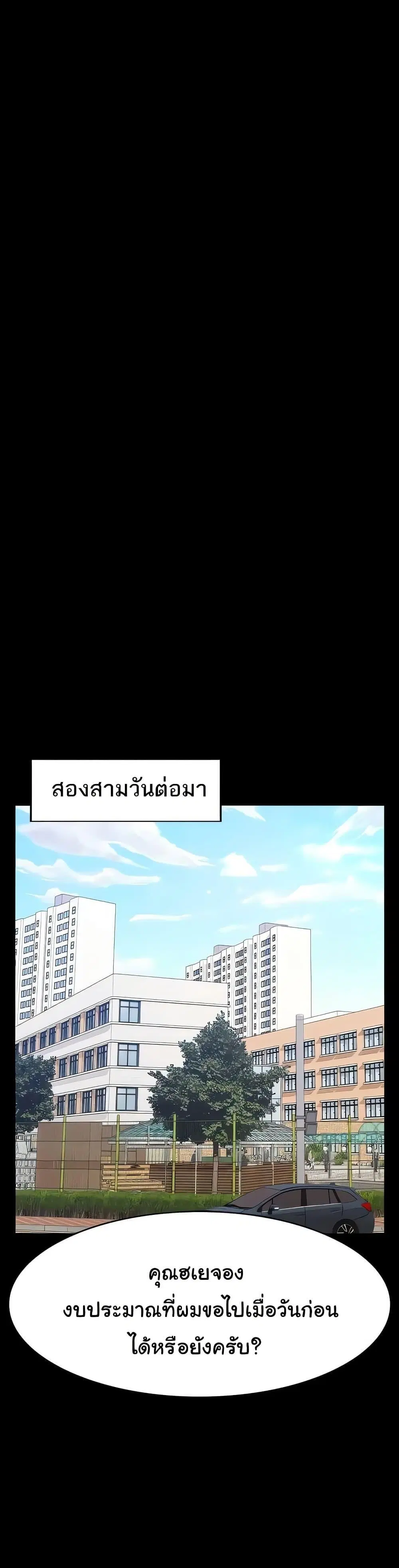 Resume ตอนที่ 108 — หน้า 44 จาก 60