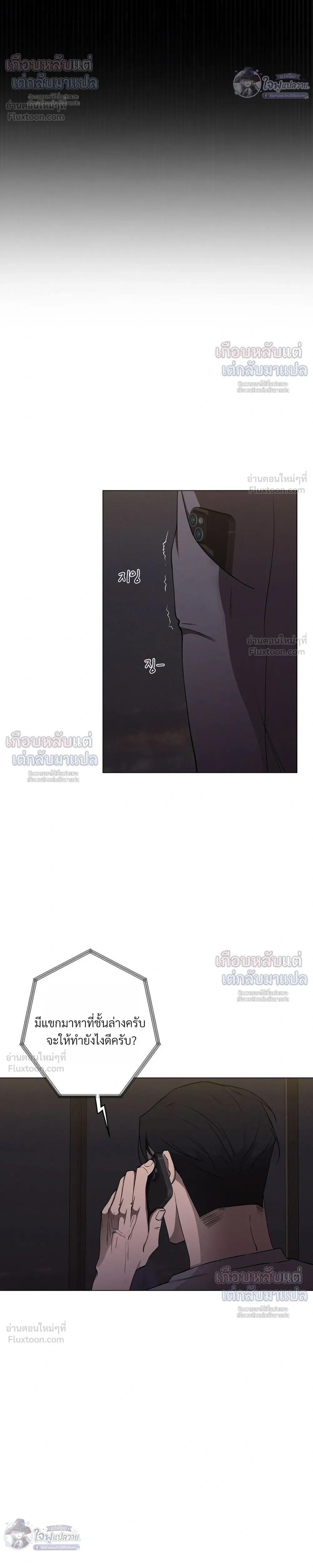 Know My Name – โนว์ ไม เนม ตอนที่ 4 — หน้า 5 จาก 34