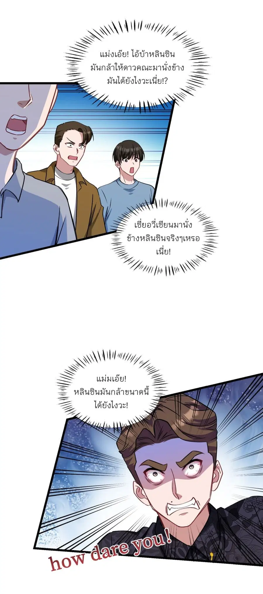 Became a Billionaire After Dog Licking Improperly ตอนที่ 6.2 — หน้า 10 จาก 37