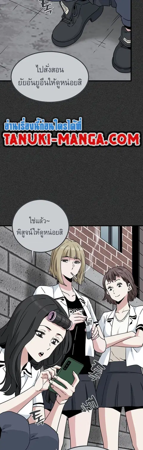 The Turning Point ตอนที่ 31 — หน้า 8 จาก 60