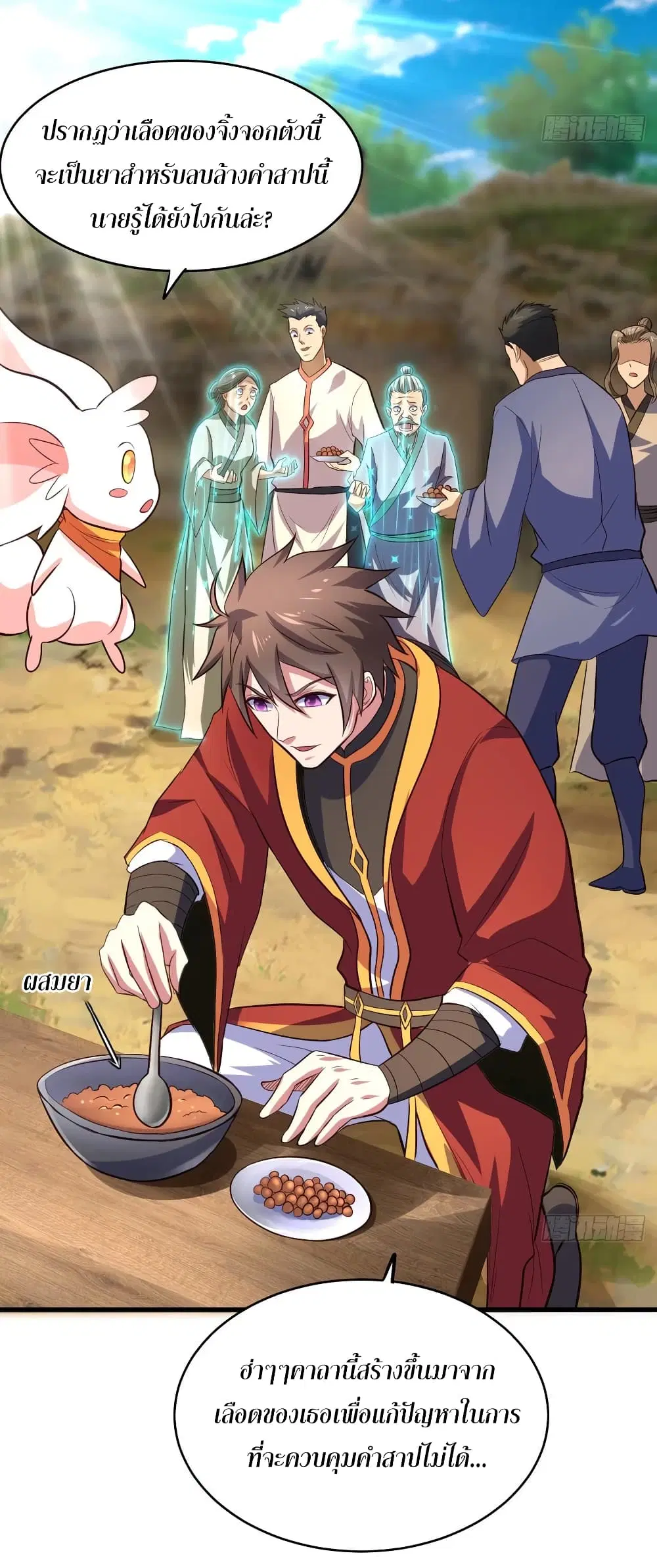Super Harem Card ตอนที่ 58 — หน้า 5 จาก 39