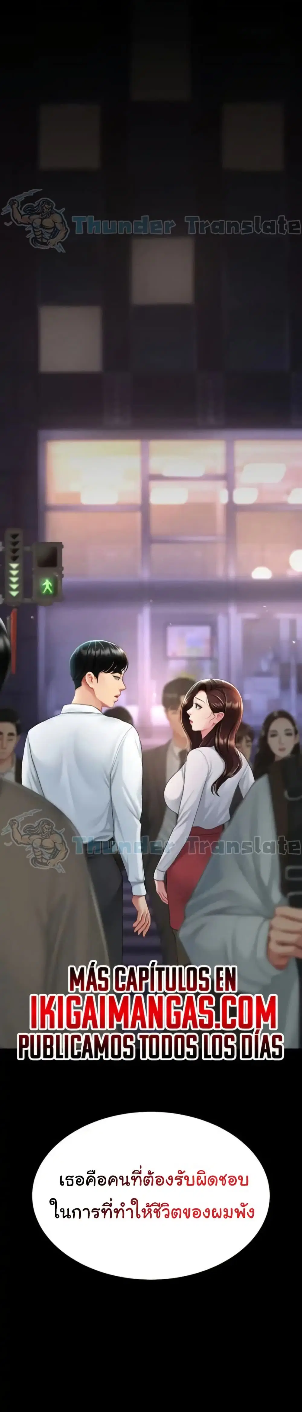 Go Ahead Mom ตอนที่ 110 — หน้า 50 จาก 51