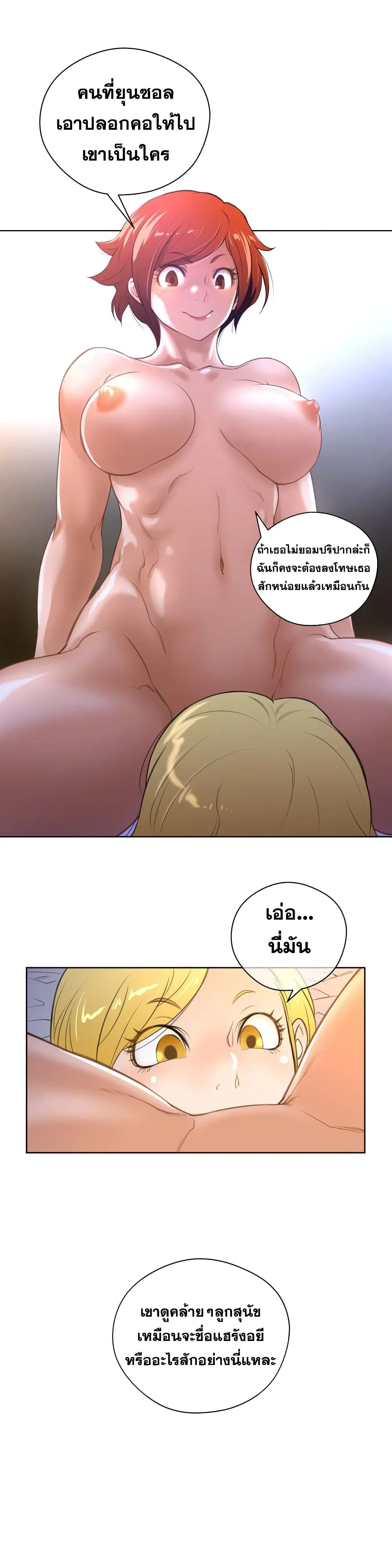 Perfect Half ตอนที่ 9 — หน้า 37 จาก 39