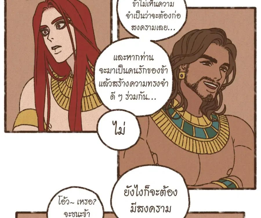 ENNEAD ตอนที่ 102 — หน้า 30 จาก 82