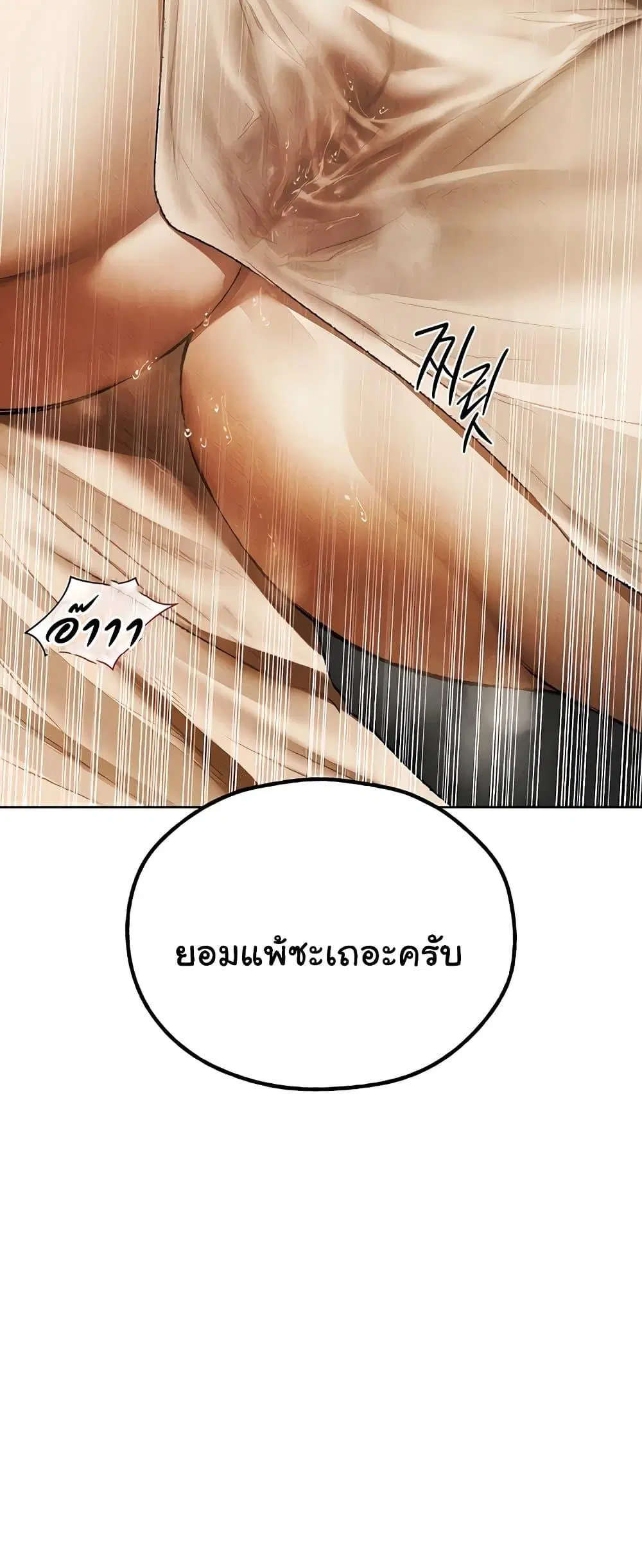 Milf Hunting in Another World ตอนที่ 102 — หน้า 49 จาก 60