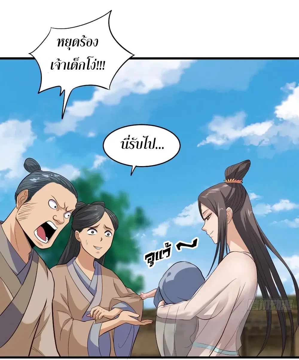 Super Harem Card ตอนที่ 53 — หน้า 14 จาก 39
