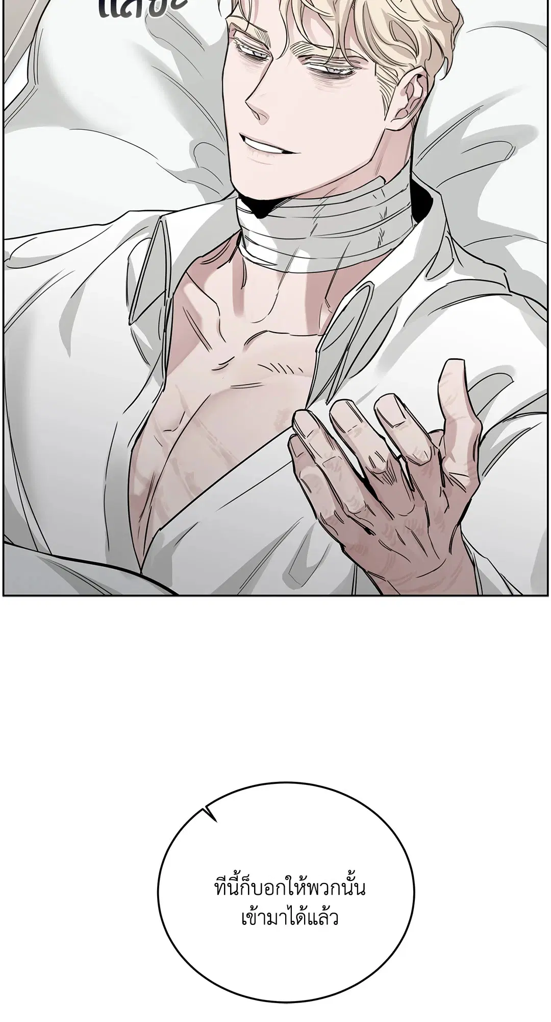 Roses and Champagne ตอนที่ 52.22 — หน้า 69 จาก 97