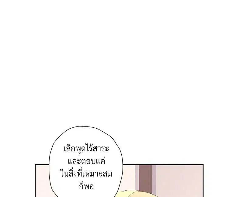 4 Week Lovers ตอนที่ 83 — หน้า 1 จาก 57