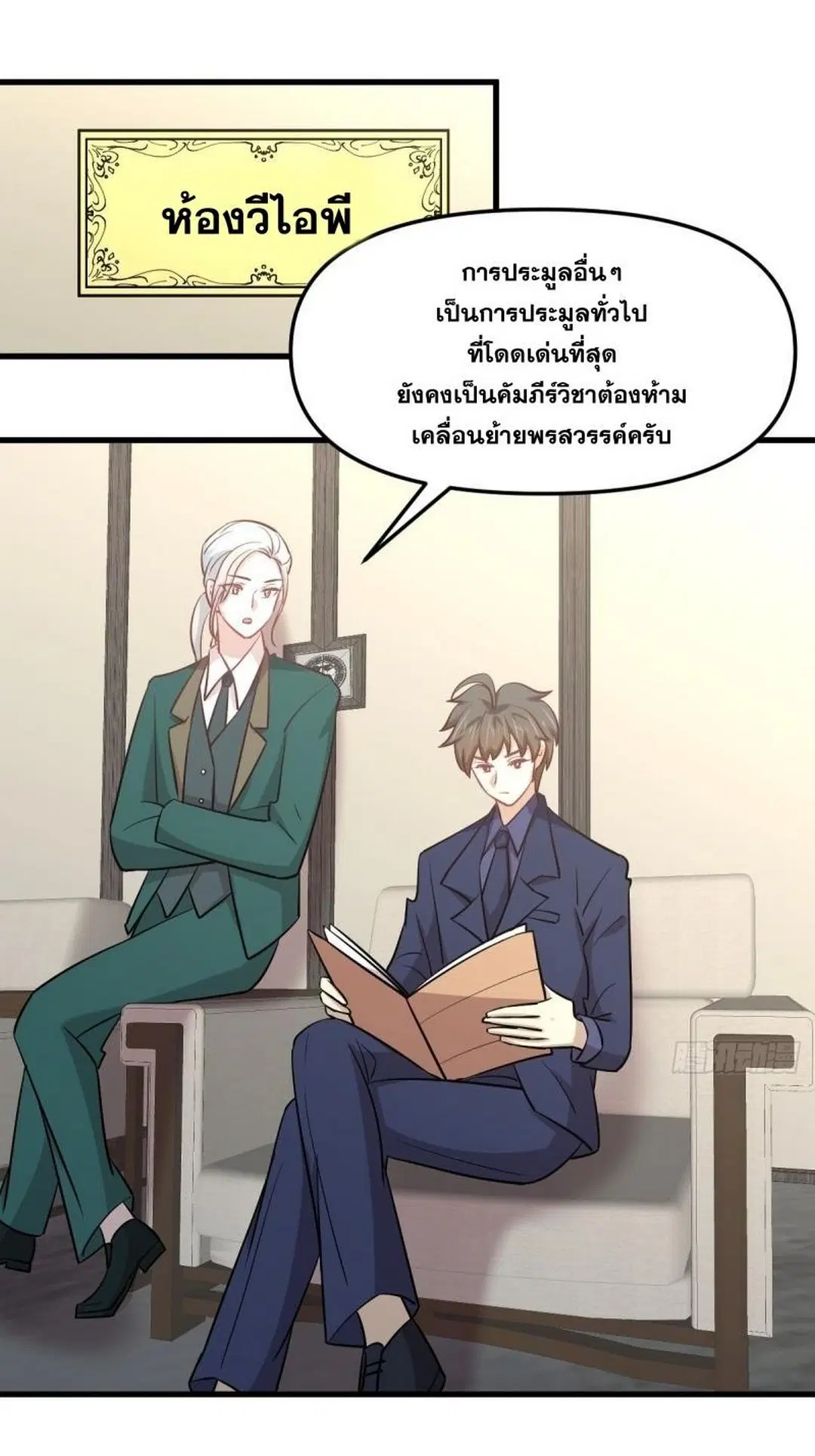 Immortal Swordsman in the Reverse World ตอนที่ 260 — หน้า 46 จาก 51