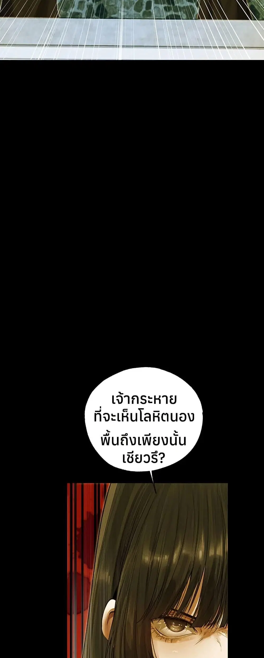 Milf Hunting in Another World ตอนที่ 117 — หน้า 23 จาก 50