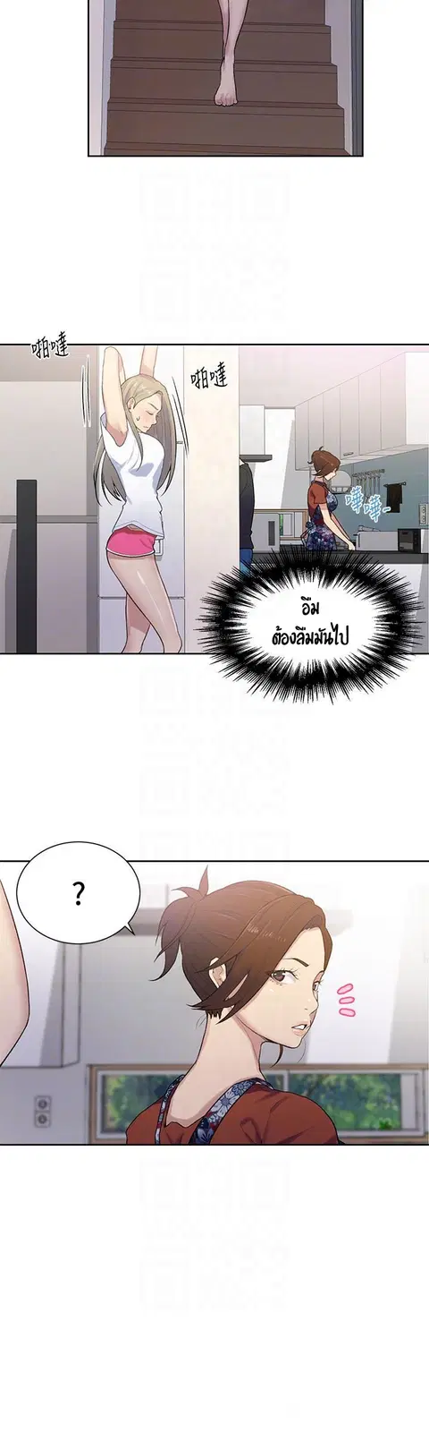 Secret Class ตอนที่ 13 — หน้า 12 จาก 53