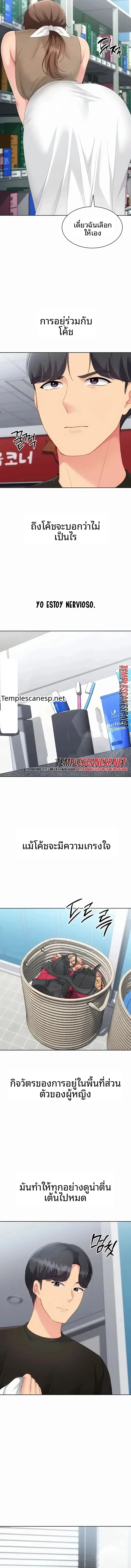 Set It! ตอนที่ 115 — หน้า 9 จาก 14