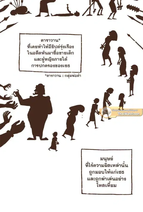 ENNEAD ตอนที่ 2 — หน้า 11 จาก 33