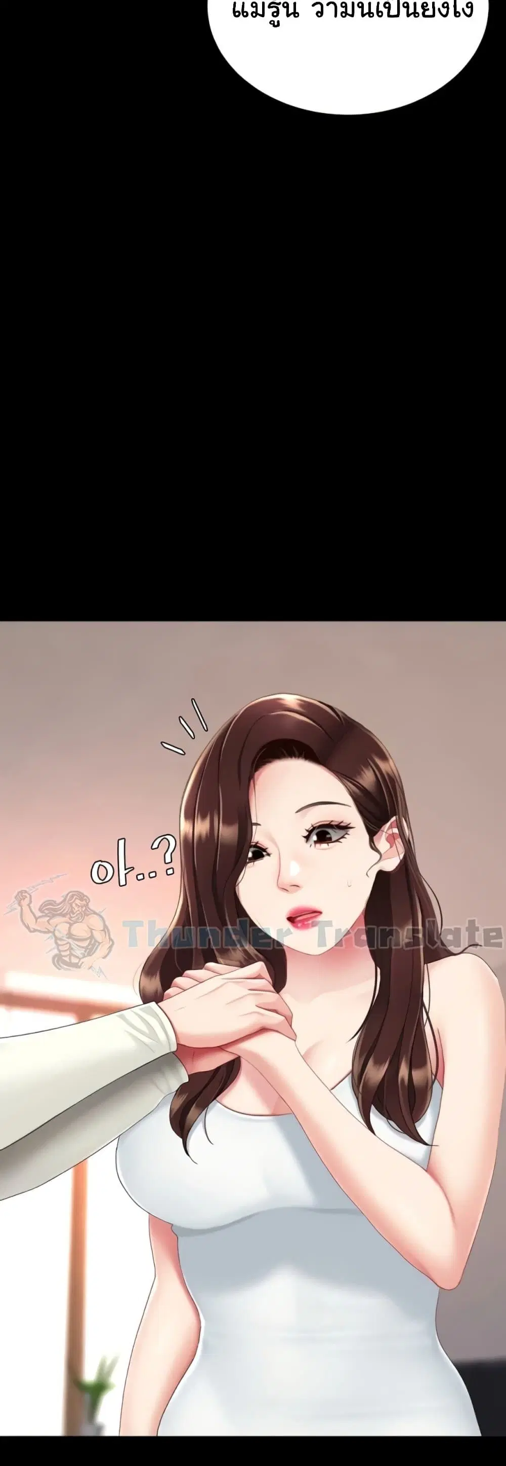 Go Ahead Mom ตอนที่ 123 — หน้า 47 จาก 80