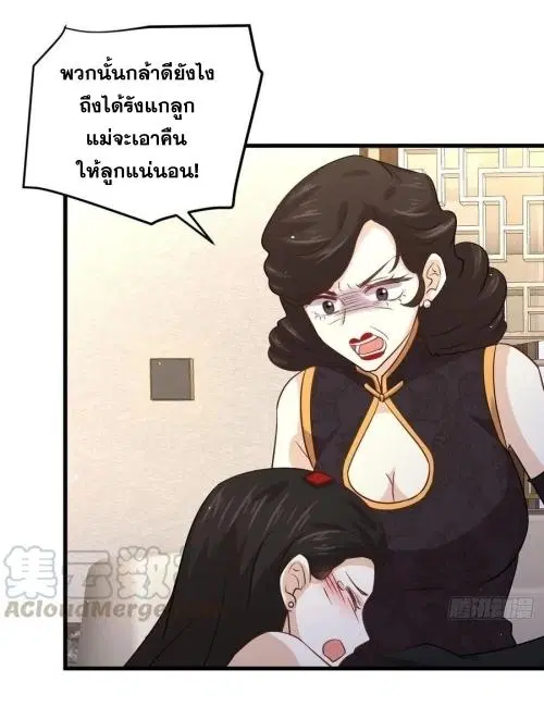 Immortal Swordsman in the Reverse World ตอนที่ 133 — หน้า 15 จาก 71