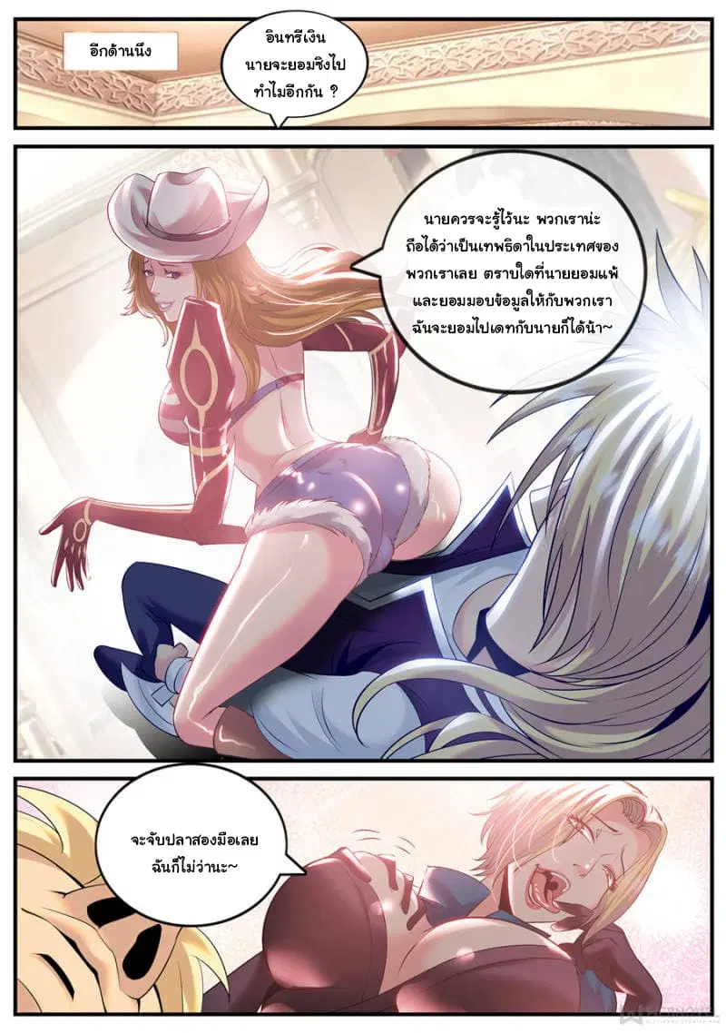 The Superb Captain in the City ตอนที่ 159 — หน้า 11 จาก 15