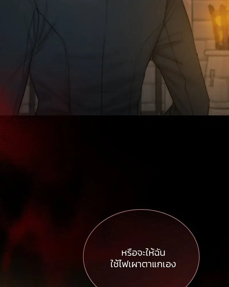 Serena ตอนที่ 120 — หน้า 94 จาก 140