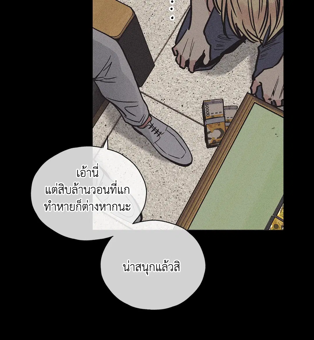 PAYBACK ตอนที่ 2 — หน้า 17 จาก 82