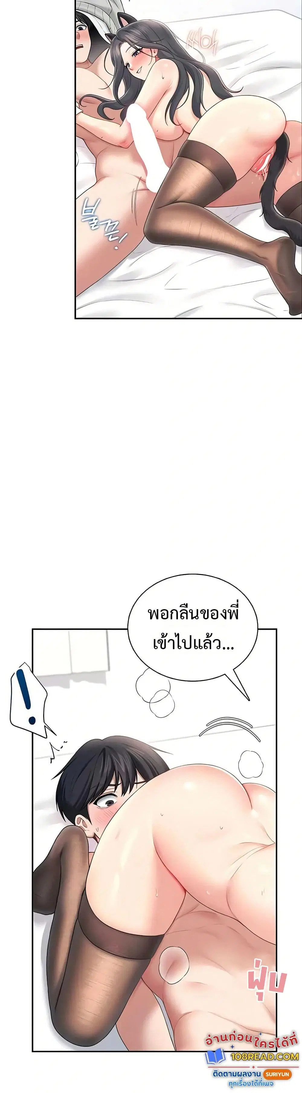 Wireless Touch ตอนที่ 83 — หน้า 16 จาก 51