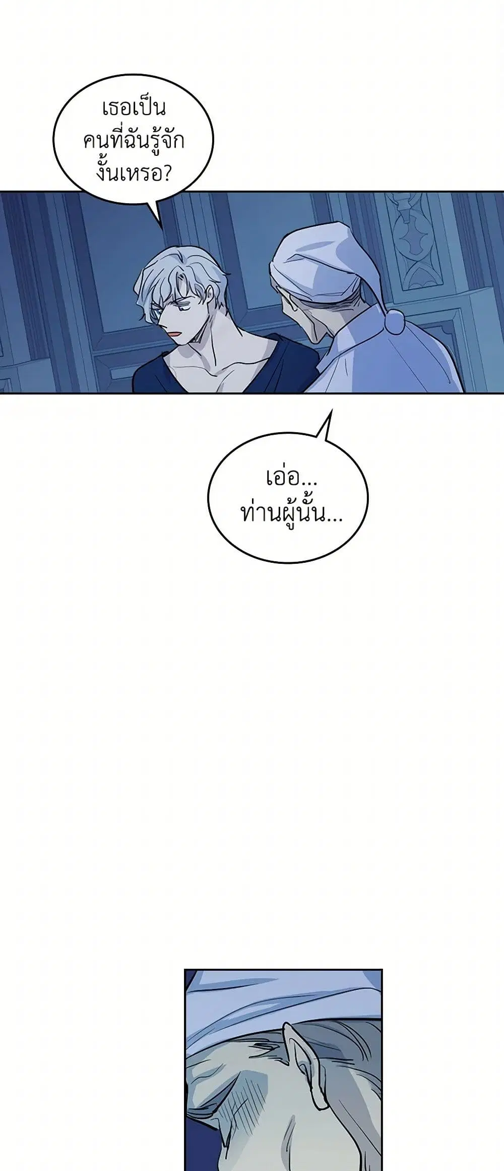 The Lady and the Beast ตอนที่ 27 — หน้า 9 จาก 31