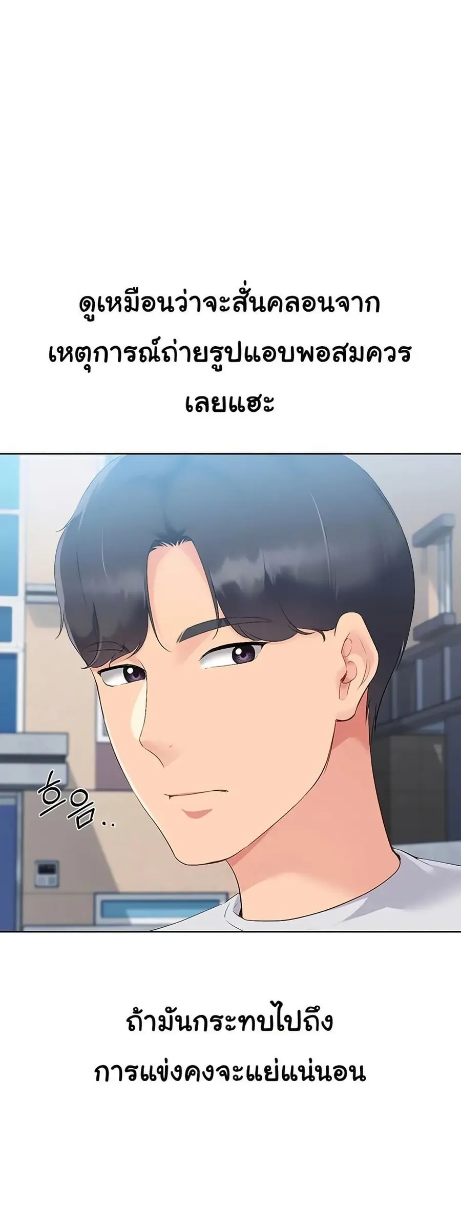 Set Up ตอนที่ 47 — หน้า 19 จาก 61