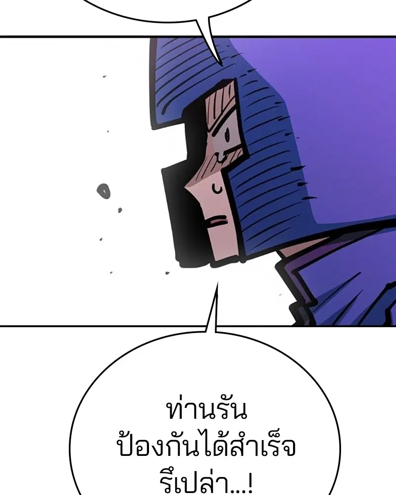 The Player ตอนที่ 164 — หน้า 73 จาก 159