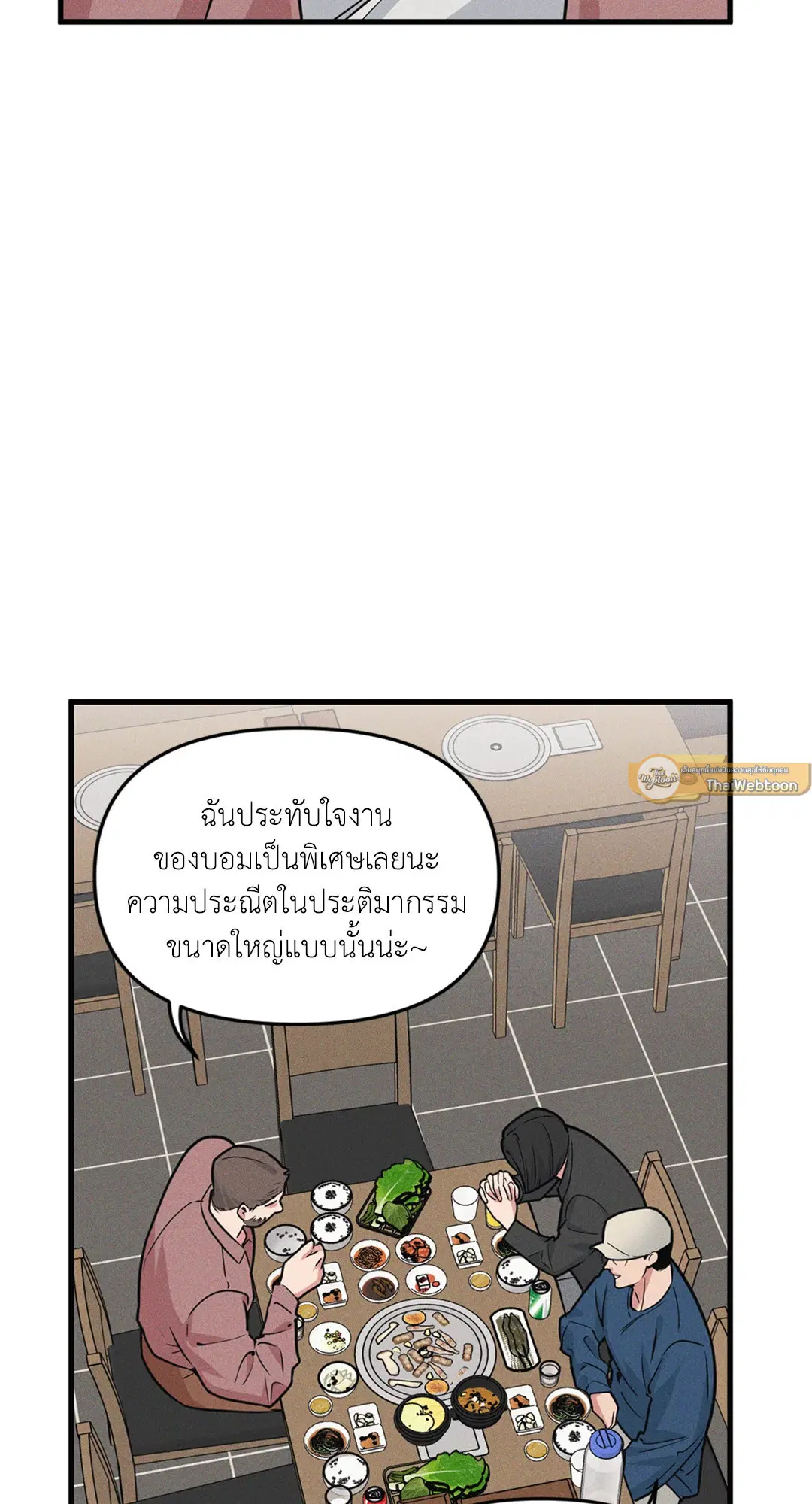 Full Volume ตอนที่ 76.49 — หน้า 16 จาก 65