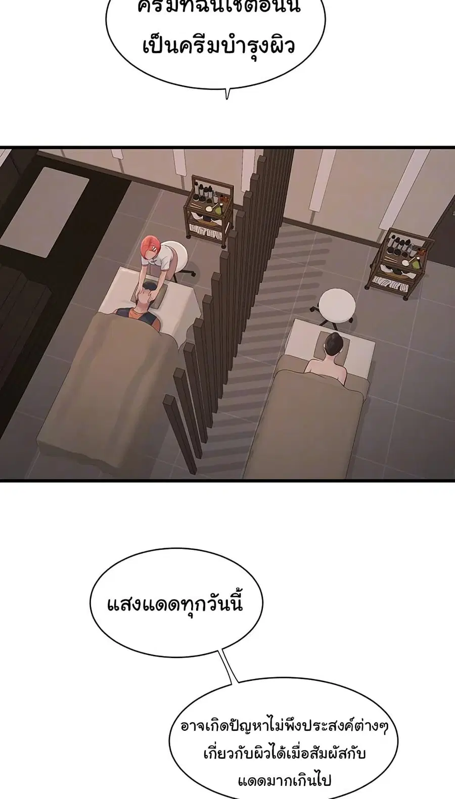 The Hole Diary ตอนที่ 64 — หน้า 7 จาก 51