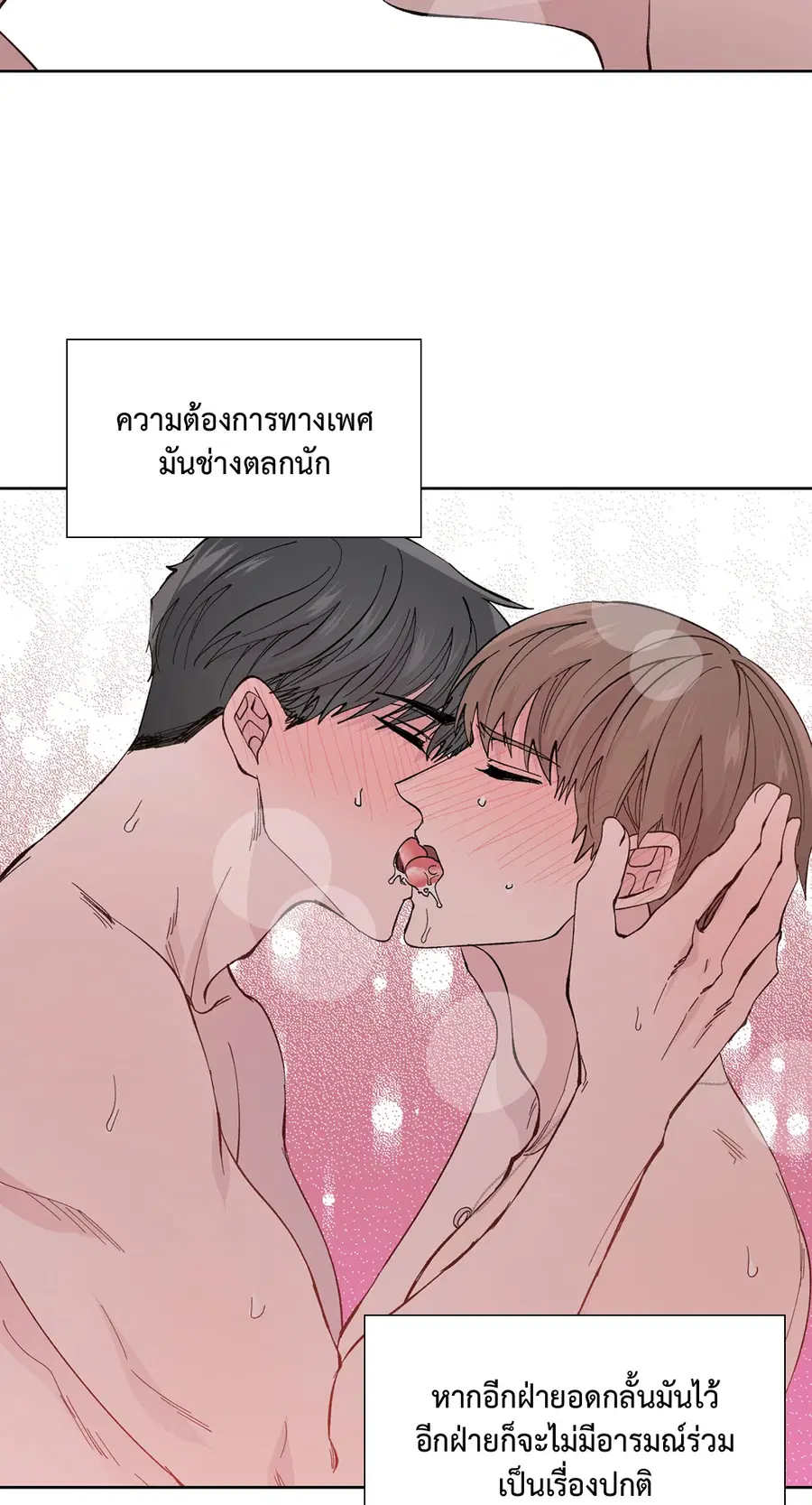 A Man of Virtue ตอนที่ 102.03 — หน้า 2 จาก 52