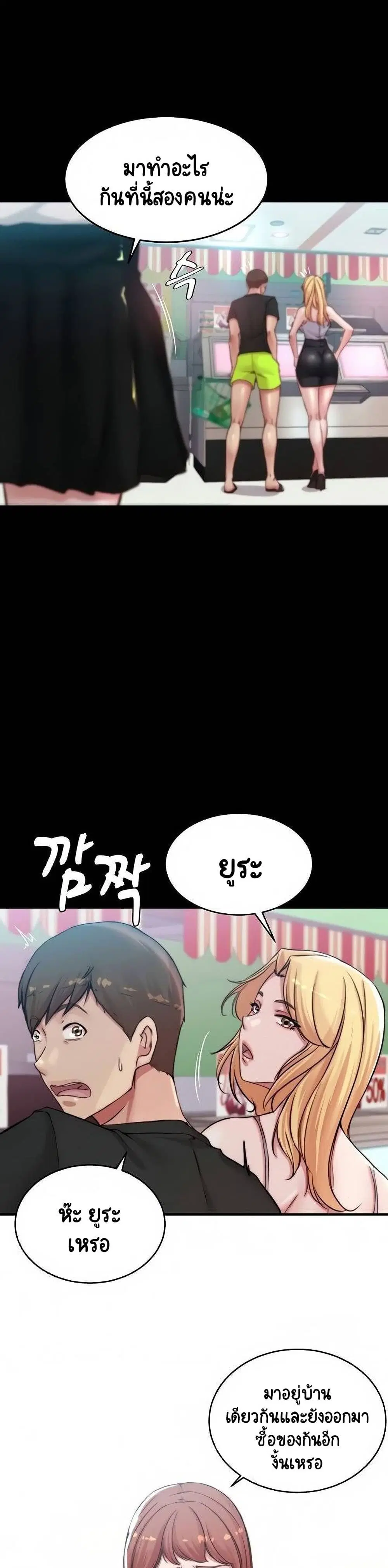 Panty Note ตอนที่ 61 — หน้า 19 จาก 30