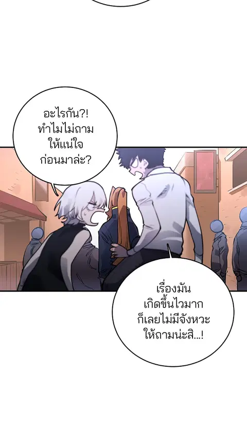 The Player ตอนที่ 14 — หน้า 24 จาก 96