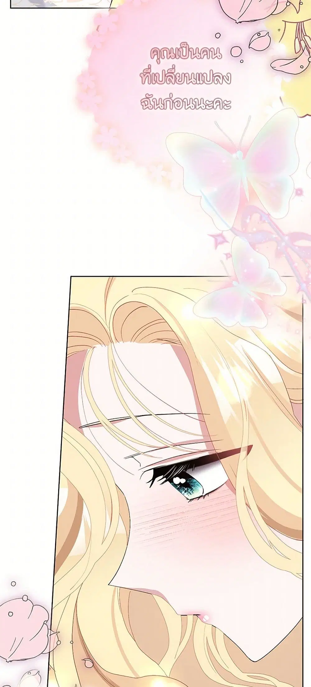 Please Marry Me Again! ตอนที่ 40 — หน้า 37 จาก 41