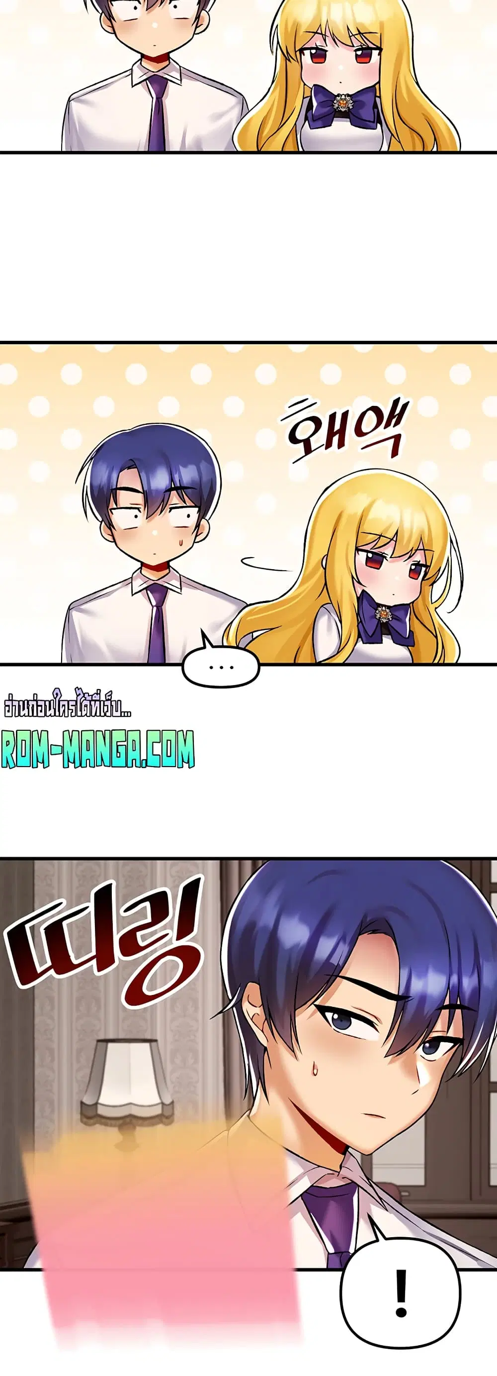 Trapped in the Academy’s Eroge ตอนที่ 34 — หน้า 33 จาก 52